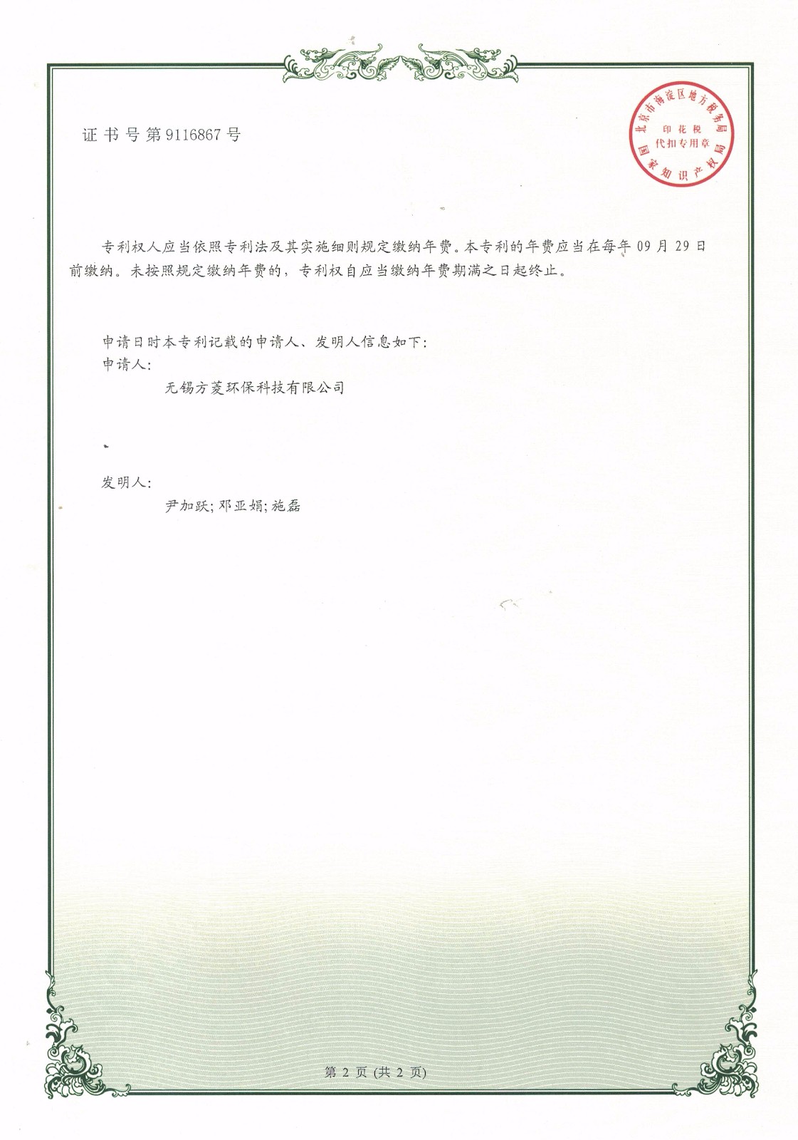 J-2.jpg