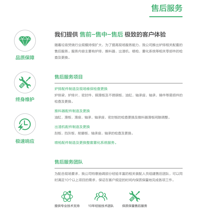 服务项目.png
